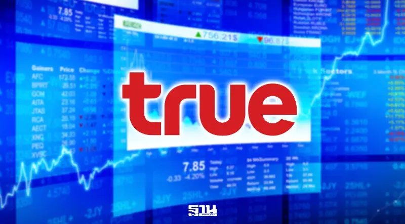 ก.ล.ต. ชี้แจงปมรายงานถือหุ้น TRUE ยืนยันผ่านระบบตรวจสอบตัวตน เร่งสอบข้อมูลเชิงลึก