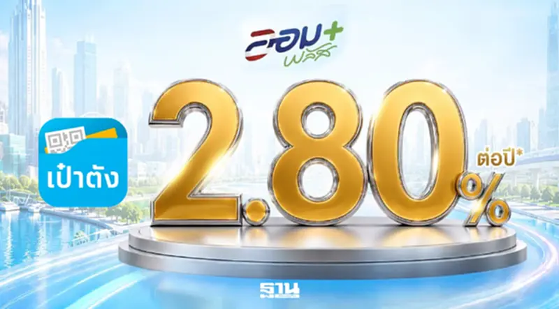 เปิดขาย “พันธบัตรออมพลัส” ผ่านแอปเป๋าตัง 31 ก.ค. ลงทุน 100 บาท ดอกเบี้ยสูงสุด 2.80% เปิดขาย “พันธบัตรออมพลัส” ผ่านแอปเป๋าตัง 31 ก.ค. ลงทุน 100 บาท ดอกเบี้ยสูงสุด 2.80%