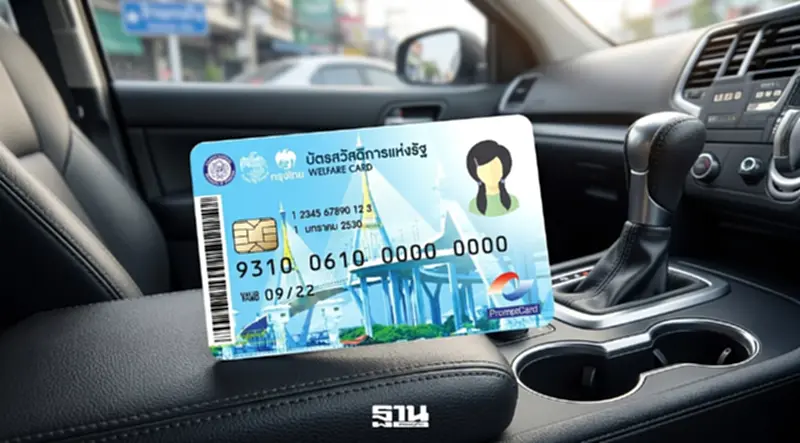 บัตรสวัสดิการแห่งรัฐ ไม่ผ่านเกณฑ์ กรณีมีกรรมสิทธิ์รถเกินกว่าที่กำหนด กรมขนส่งฯแนะวิธีอุทธรณ์-ทบทวนสิทธิ์ บัตรสวัสดิการแห่งรัฐ ไม่ผ่านเกณฑ์ กรณีมีกรรมสิทธิ์รถเกินกว่าที่กำหนด กรมขนส่งฯแนะวิธีอุทธรณ์-ทบทวนสิทธิ์