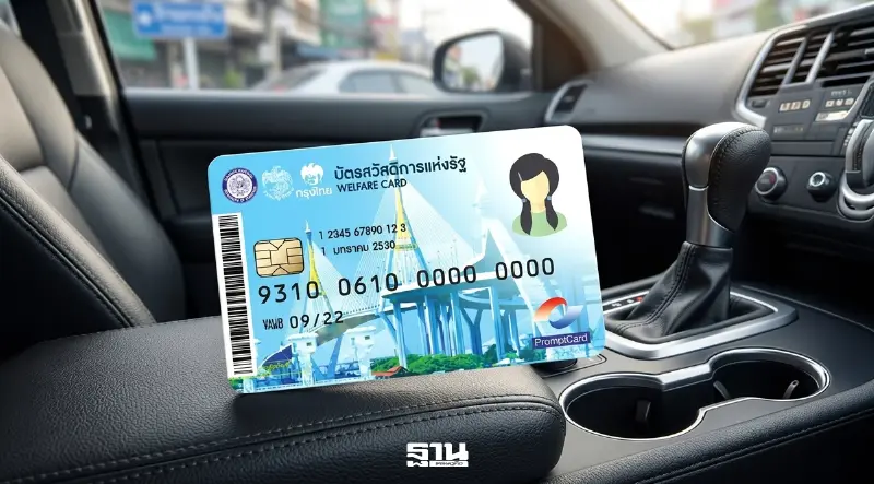 บัตรสวัสดิการแห่งรัฐ ไม่ผ่านเกณฑ์ กรณีมีกรรมสิทธิ์รถเกินกว่าที่กำหนด กรมขนส่งฯแนะวิธีอุทธรณ์-ทบทวนสิทธิ์ บัตรสวัสดิการแห่งรัฐ ไม่ผ่านเกณฑ์ กรณีมีกรรมสิทธิ์รถเกินกว่าที่กำหนด กรมขนส่งฯแนะวิธีอุทธรณ์-ทบทวนสิทธิ์