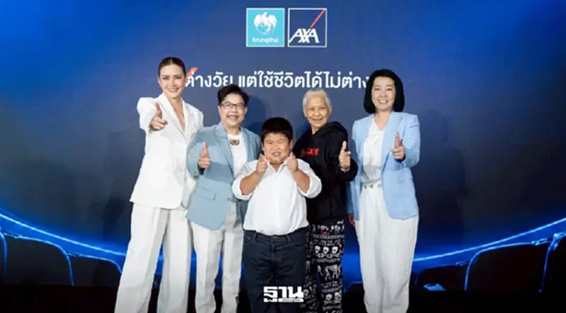 กรุงไทย-แอกซ่า เปิดแคมเปญ 'Age Shouldn't Be A Risk' ดันสังคมไร้อคติเรื่องวัย กรุงไทย-แอกซ่า เปิดแคมเปญ 'Age Shouldn't Be A Risk' ดันสังคมไร้อคติเรื่องวัย