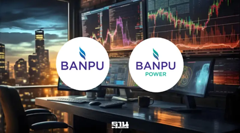 ตลท.ขึ้น SP หุ้น BANPU-BPP รับแผนควบรวม เริ่ม 17 ก.ค.-3 ส.ค. นี้ ตลท.ขึ้น SP หุ้น BANPU-BPP รับแผนควบรวม เริ่ม 17 ก.ค.-3 ส.ค. นี้
