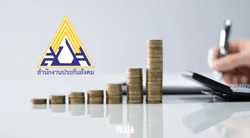 เงินบําเหน็จกับเงินบํานาญ ประกันสังคมต่างกันอย่างไร