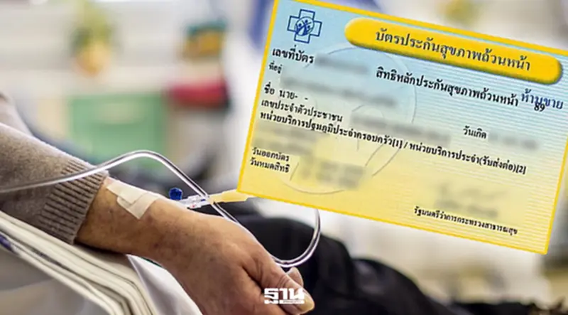 ไฟเขียว “บัตรทอง” เบิกค่าเคมีบำบัด ผู้ป่วยโรคมะเร็งได้ ไฟเขียว “บัตรทอง” เบิกค่าเคมีบำบัด ผู้ป่วยโรคมะเร็งได้