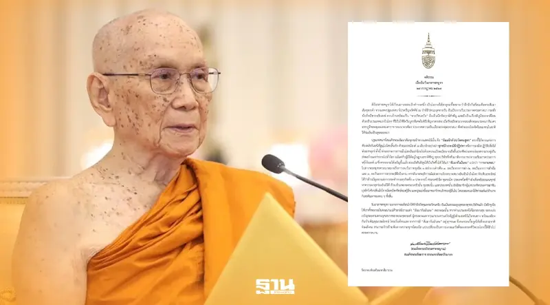 สมเด็จพระสังฆราช ประทานพระคติธรรม เนื่องในวันอาสาฬหบูชา