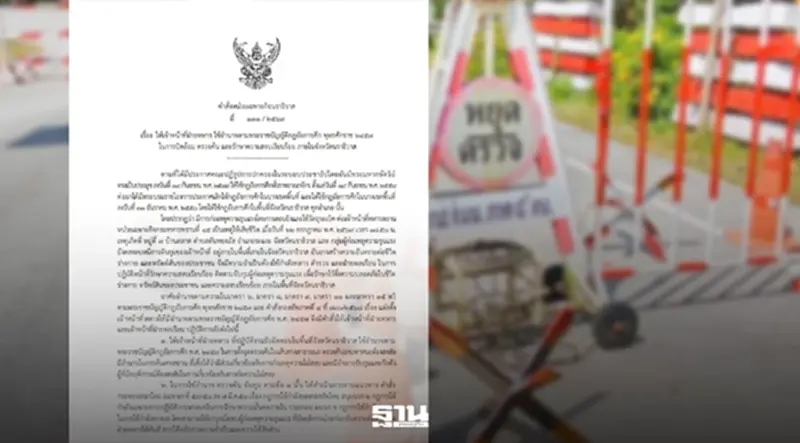 ประกาศกฎอัยการศึก พื้นที่จังหวัดนราธิวาส ยกระดับล่ามือสังหาร 5 ทหารพราน ประกาศกฎอัยการศึก พื้นที่จังหวัดนราธิวาส ยกระดับล่ามือสังหาร 5 ทหารพราน