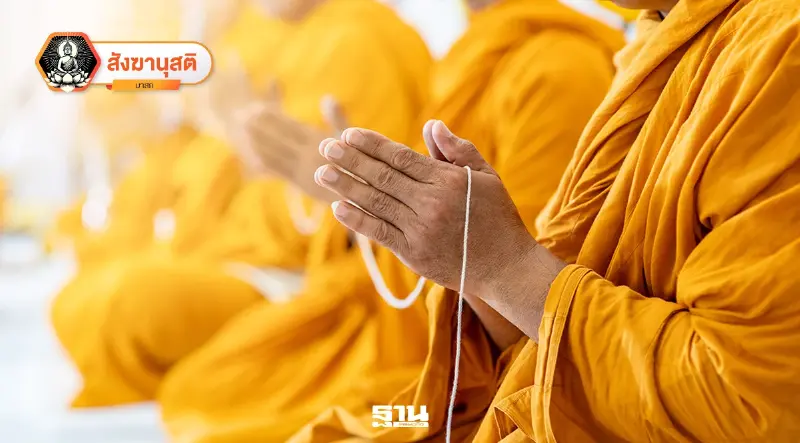 พระสงฆ์ไทยเคยมรณภาพหมู่มาแล้วที่สหรัฐอเมริกา