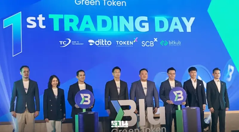 DITTO นำ Blu Green Token (BLU) เข้าซื้อขายในศูนย์ซื้อขายสินทรัพย์ดิจิทัล Bitkub เป็นวันแรก (20 ก.ค.) เปิดโอกาสให้นักลงทุนซื้อขายในตลาดรอง DITTO นำ Blu Green Token (BLU) เข้าซื้อขายในศูนย์ซื้อขายสินทรัพย์ดิจิทัล Bitkub เป็นวันแรก (20 ก.ค.) เปิดโอกาสให้นักลงทุนซื้อขายในตลาดรอง