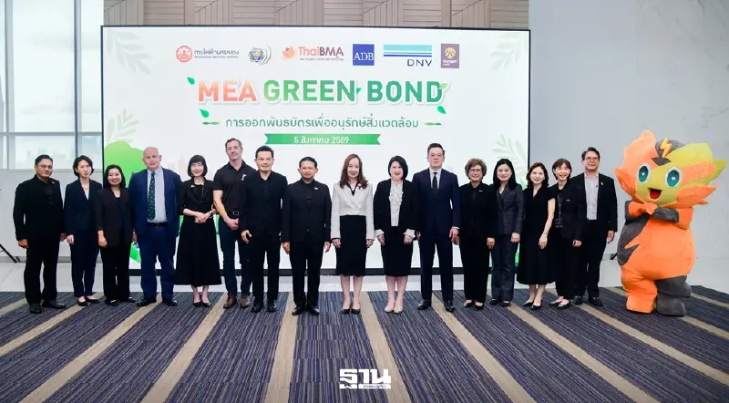 MEA ออก Green Bond 2,000 ล้าน ปั้น Smart Grid ดันโครงข่ายไฟฟ้าคาร์บอนต่ำ