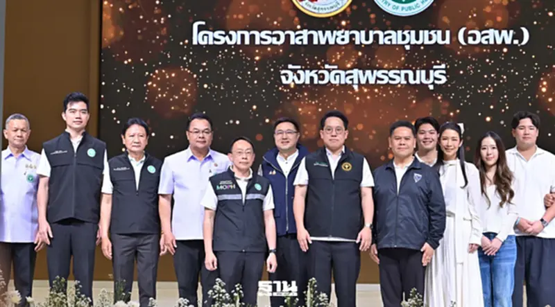 'พัฒนา' คิกออฟ อสพ.สุพรรณบุรี เผย 108 คนผ่านคัดกรอง เตรียมลุยอบรม 1 ต.ค.นี้ 'พัฒนา' คิกออฟ อสพ.สุพรรณบุรี เผย 108 คนผ่านคัดกรอง เตรียมลุยอบรม 1 ต.ค.นี้