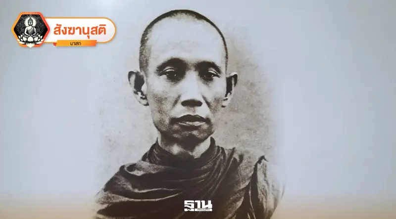 สมเด็จพระสังฆราชอยากเป็นคนหายาก