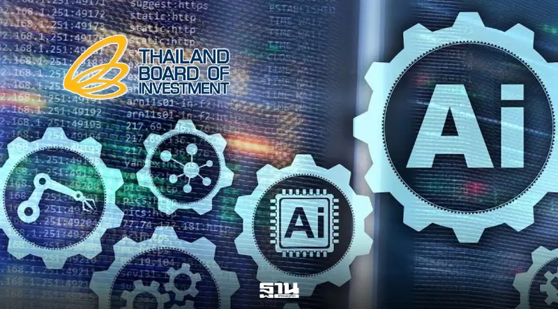 บีโอไอเร่งลงทุนจริงโต 27% ปั้นอุตสาหกรรมไฮเทค ดึงทุนลงลึกซัพพลายเชนไทย