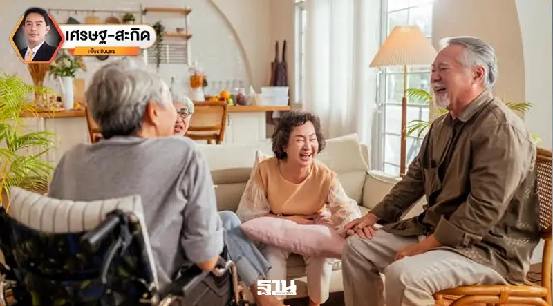 สร้างสังคมที่สูงวัย อย่างมั่นคง