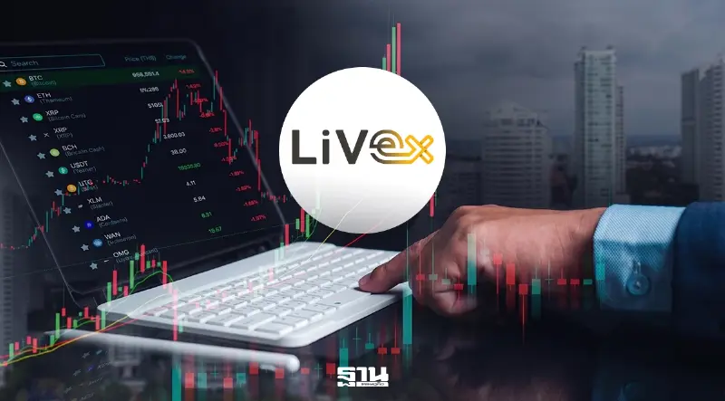 จับตาเกณฑ์ PP ใหม่ บจ.LiVEx ระดมทุนต่ำ 10 ล้าน เว้นยื่นไฟลิ่ง