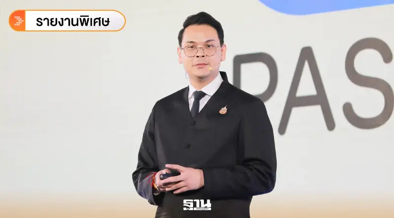 “ไชยชนก ชิดชอบ” ย้อนเบื้องหลังที่มา TH-AI Passport ทลายกำแพงความเหลื่อมล้ำ