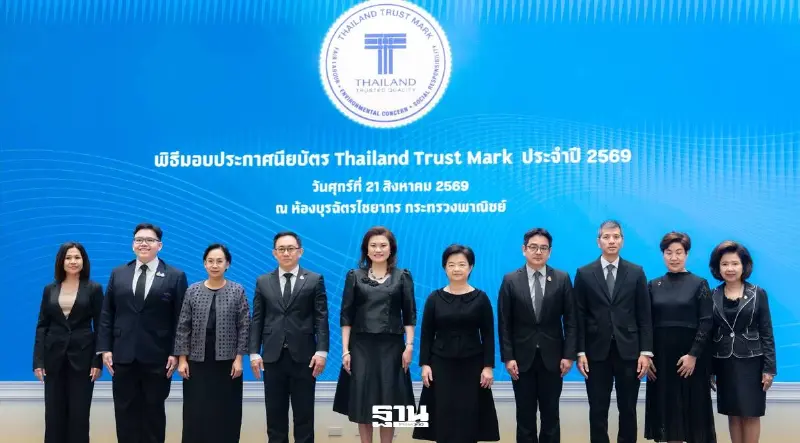 พาณิชย์ดัน T Mark สร้างแบรนด์ไทยสู่ตลาดโลก ชูมาตรฐาน-ความยั่งยืน