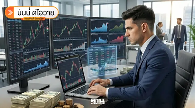 หุ้นปันผลให้ยีลด์สูงขึ้นทั้งที่เงินปันผลไม่ได้เพิ่ม: โอกาสหรือสัญญาณเตือน? หุ้นปันผลให้ยีลด์สูงขึ้นทั้งที่เงินปันผลไม่ได้เพิ่ม: โอกาสหรือสัญญาณเตือน?