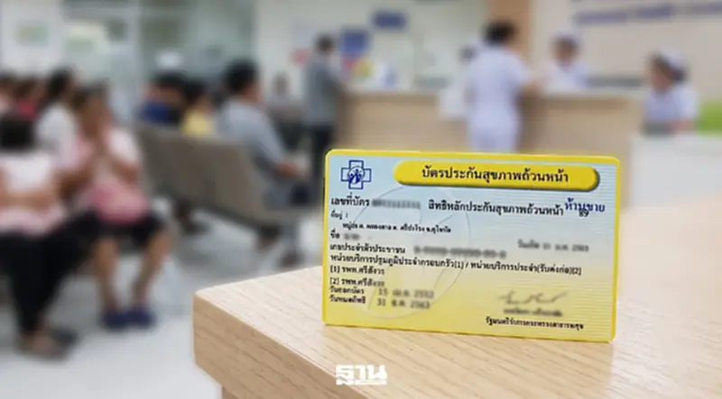 "พัฒนา" สั่งผ่าตัดงบบัตรทอง 6 หมื่นล้าน ขีดเส้น 7 วัน เคลียร์ปมเงิน "สูงต่ำ" "พัฒนา" สั่งผ่าตัดงบบัตรทอง 6 หมื่นล้าน ขีดเส้น 7 วัน เคลียร์ปมเงิน "สูงต่ำ"