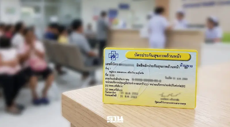 "พัฒนา" สั่งผ่าตัดงบบัตรทอง 6 หมื่นล้าน ขีดเส้น 7 วัน เคลียร์ปมเงิน "สูงต่ำ"