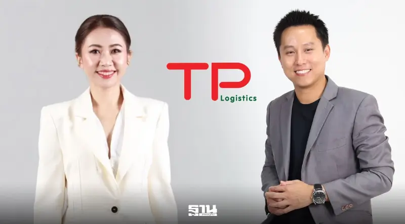 TPL ปรับโครงสร้างการบริหารกลุ่มบริษัท เดินหน้ายกระดับบริการขนส่งครบวงจร พร้อมเสริมทัพผู้บริหารดัน synergy ในเครือ