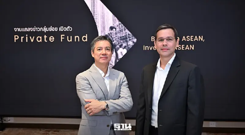 เมย์แบงก์รุก Wealth Management เปิดตัว Private Fund ลงทุนไทย–อาเซียน เมย์แบงก์รุก Wealth Management เปิดตัว Private Fund ลงทุนไทย–อาเซียน