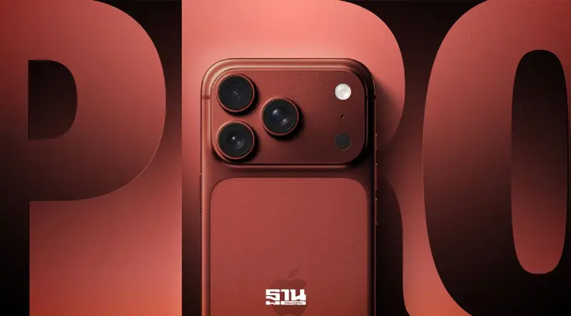 ต้นทุน iPhone 18 Pro พุ่ง 38% Apple จ่อหั่นกำไรพยุงยอดขาย