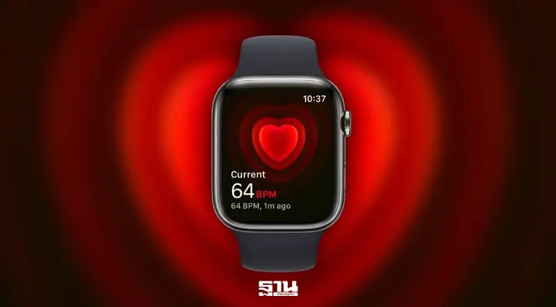 จับตา Apple Watch Series 12 ปรับแอปสุขภาพใหม่ วัดชีพจรตลอดวัน