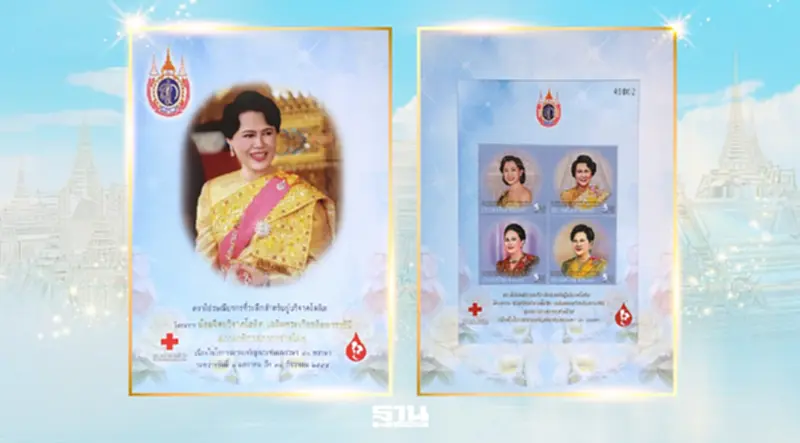 รวมใจไทยทั่วหล้า บริจาคโลหิตน้อมถวาย ‘สมเด็จพระบรมราชชนนีพันปีหลวง’ รวมใจไทยทั่วหล้า บริจาคโลหิตน้อมถวาย ‘สมเด็จพระบรมราชชนนีพันปีหลวง’