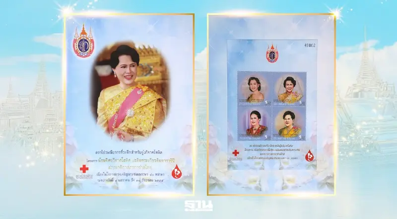 รวมใจไทยทั่วหล้า บริจาคโลหิตน้อมถวาย ‘สมเด็จพระบรมราชชนนีพันปีหลวง’