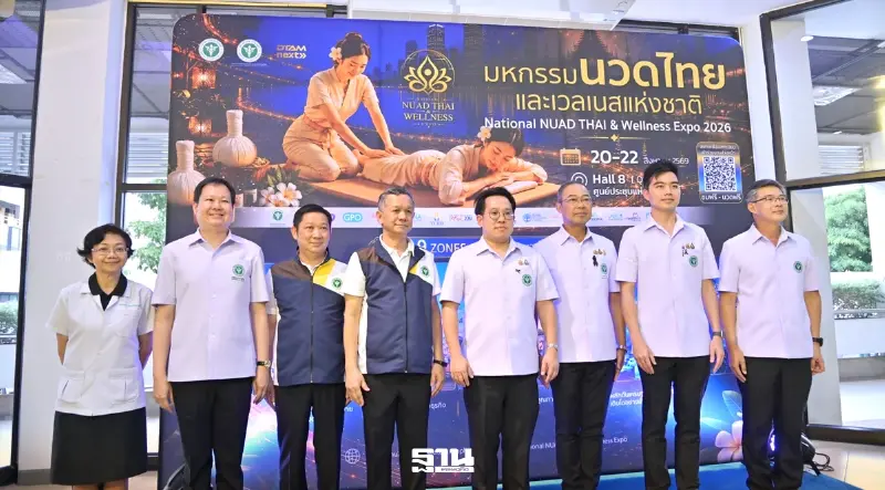 สธ. จัดใหญ่ 'มหกรรมนวดไทยฯ 2569' พร้อมโชว์ศักยภาพอุตฯ สุขภาพ 1.45 ล้านล้าน สธ. จัดใหญ่ 'มหกรรมนวดไทยฯ 2569' พร้อมโชว์ศักยภาพอุตฯ สุขภาพ 1.45 ล้านล้าน
