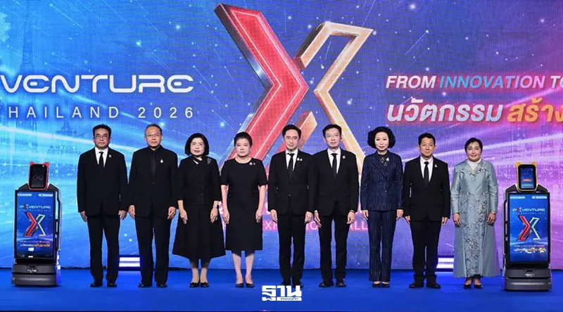 พาณิชย์-อว. เปิดเวที IP x Venture 2026 ดันนวัตกรรมไทย ตั้งเป้า 50 ล้าน พาณิชย์-อว. เปิดเวที IP x Venture 2026 ดันนวัตกรรมไทย ตั้งเป้า 50 ล้าน