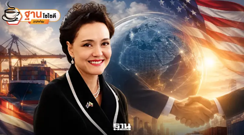 จับตาภารกิจ“ศุภจี”โจทย์ใหญ่ FTA – ภาษีการค้าสหรัฐ จับตาภารกิจ“ศุภจี”โจทย์ใหญ่ FTA – ภาษีการค้าสหรัฐ