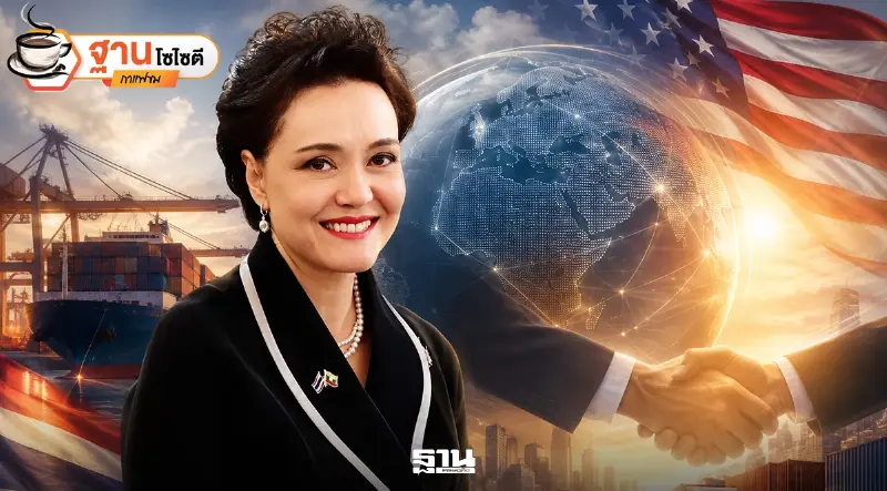 จับตาภารกิจ“ศุภจี”โจทย์ใหญ่ FTA – ภาษีการค้าสหรัฐ จับตาภารกิจ“ศุภจี”โจทย์ใหญ่ FTA – ภาษีการค้าสหรัฐ