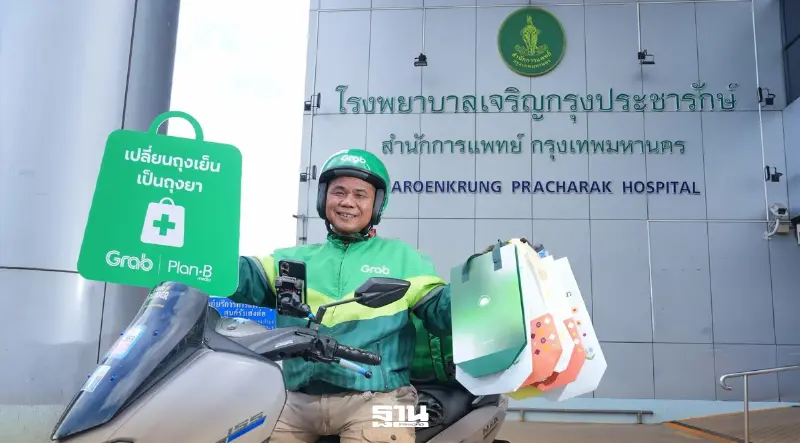 แกร็บ จับมือ แพลน บี เปลี่ยน “ถุงเย็น” เป็น “ถุงยา” ส่งต่อโรงพยาบาล