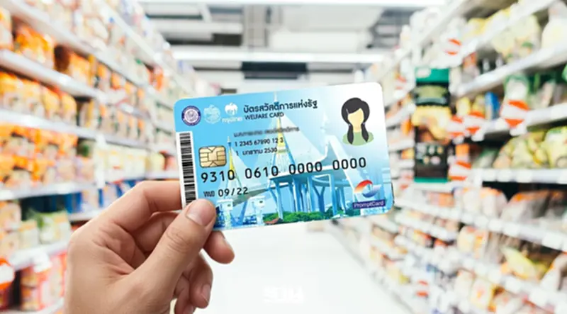 ยืนยันตัวตน e-KYC บัตรสวัสดิการแห่งรัฐ ขึ้นสถานะสีเขียวเริ่มใช้จ่ายวันไหน ยืนยันตัวตน e-KYC บัตรสวัสดิการแห่งรัฐ ขึ้นสถานะสีเขียวเริ่มใช้จ่ายวันไหน