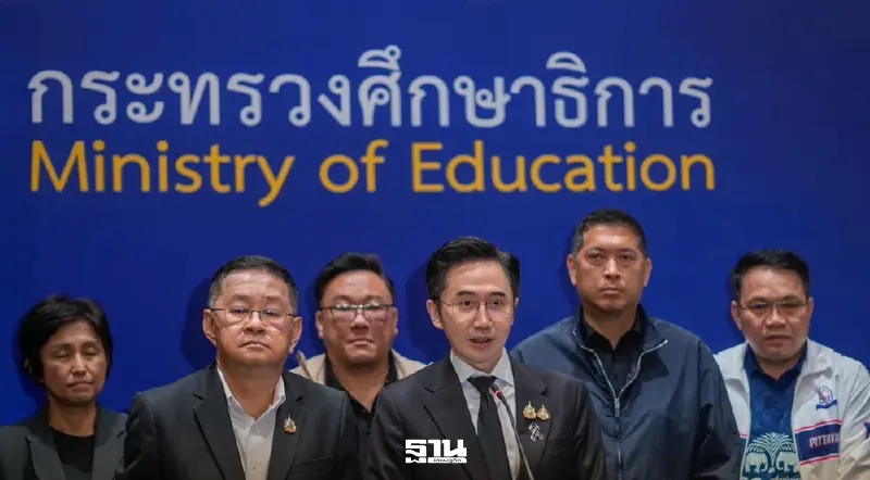 รัฐมนตรี 4 กระทรวงประชุมระดมสมอง เร่งยกเครื่องความปลอดภัยในสถานศึกษา