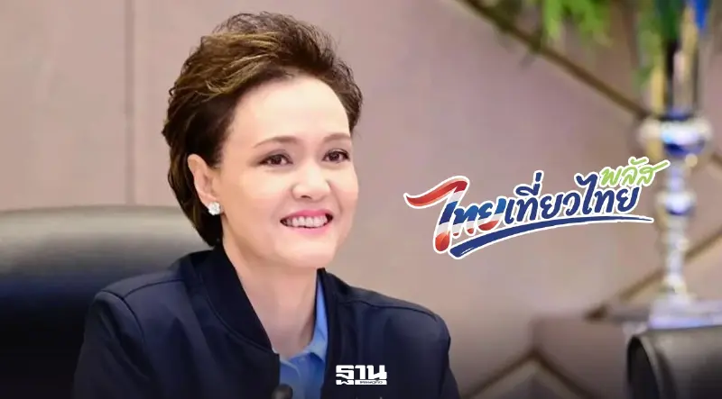 นางศุภจี สุธรรมพันธุ์ รองนายกรัฐมนตรีและรัฐมนตรีว่าการกระทรวงพาณิชย์