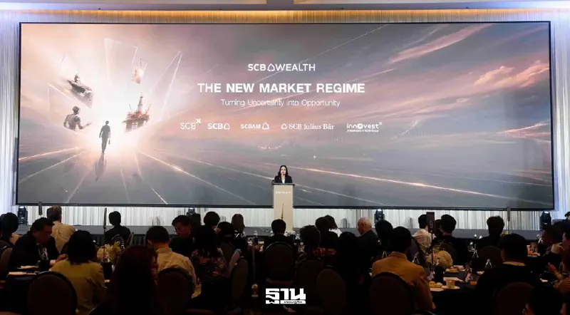 SCB WEALTH ชี้ตลาดลงทุนยุคใหม่ผันผวน แนะปรับพอร์ตหนีความเสี่ยงกระจุกตัว AI