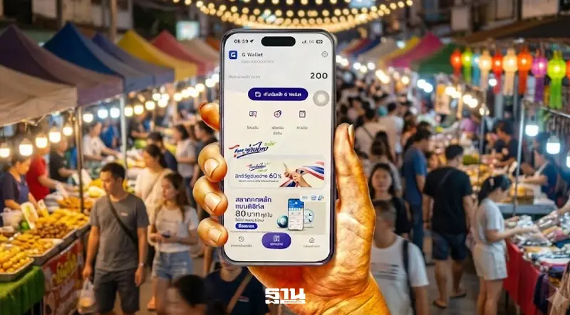'ไทยช่วยไทยพลัส' ประชาชนเข้าร่วม 74% ช่วยประหยัดค่าใช้จ่าย กระตุ้นเศรษฐกิจได้จริง