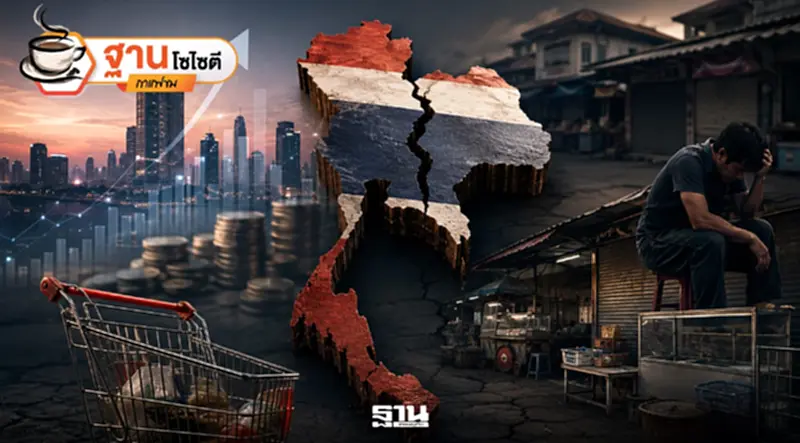 เศรษฐกิจไทยแผลลึก GDP บวก 1.9% แต่เอสเอ็มอี-กำลังซื้อยังน่าห่วง เศรษฐกิจไทยแผลลึก GDP บวก 1.9% แต่เอสเอ็มอี-กำลังซื้อยังน่าห่วง