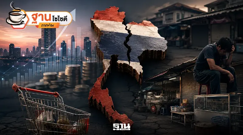 เศรษฐกิจไทยแผลลึก GDP บวก 1.9%  แต่เอสเอ็มอี-กำลังซื้อยังน่าห่วง