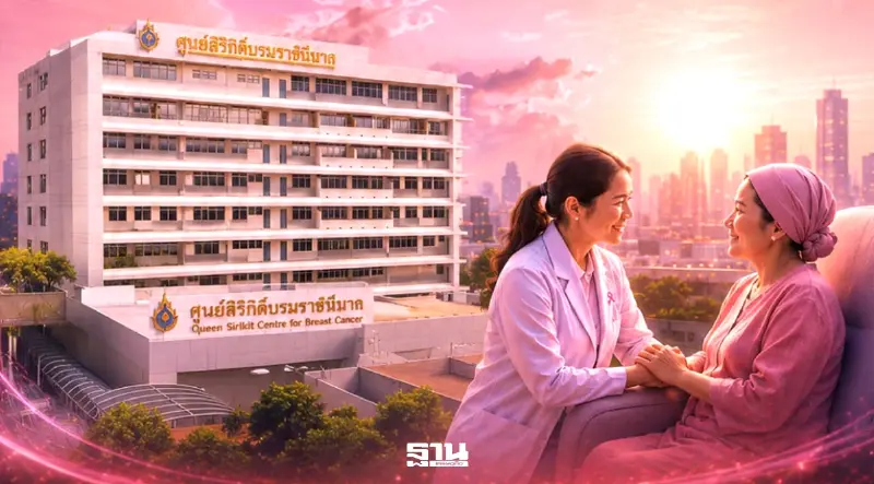 ศูนย์สิริกิติ์ฯ ปฏิวัติการรักษา “มะเร็งเต้านม” ในไทย ตรวจยีนเฉพาะบุคคล