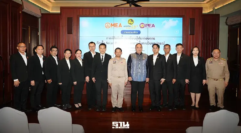 มท.2 ผนึก MEA - PEA ยกระดับ Solar Rooftop เปิดรับขึ้นทะเบียนผู้ประกอบการติดตั้งและอุปกรณ์