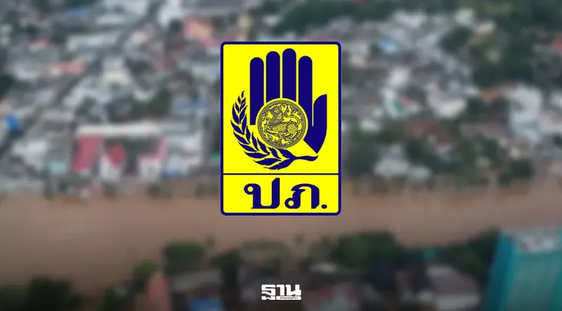 ปภ.ส่งข้อความ Cell Broadcast เตือน เชียงราย -พะเยาเฝ้าระวังน้ำล้นตลิ่ง