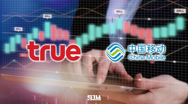 TRUE เเจ้งตลาดฯ China Mobile ขายบางส่วนเพื่อปรับพอร์ต ปัดทิ้งหุ้น 7.81% TRUE เเจ้งตลาดฯ China Mobile ขายบางส่วนเพื่อปรับพอร์ต ปัดทิ้งหุ้น 7.81%