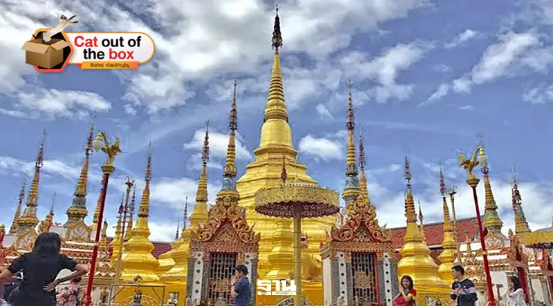 เส้นทางชุธาตุเมืองรอง 2 กำแพงเพชร-ตาก-เถินบุรี เส้นทางชุธาตุเมืองรอง 2 กำแพงเพชร-ตาก-เถินบุรี