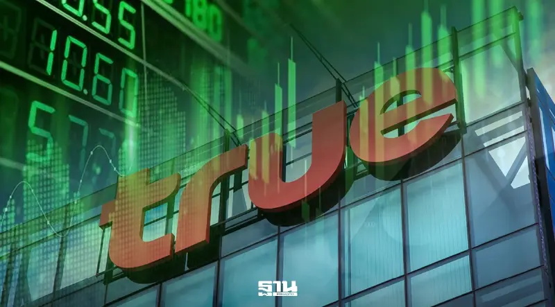 TRUE โชว์งบ Q2/69 กำไรนิวไฮ 6.6 พันล้าน โตต่อเนื่องไตรมาสที่ 6 ไฟเขียวปันผล 5.2 พันล้าน