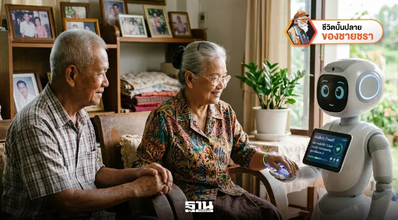 ก้าวข้ามการรักษาเชิงรับ ด้วยการใช้ AI มาลดงบประมาณสาธารณสุขไทย ก้าวข้ามการรักษาเชิงรับ ด้วยการใช้ AI มาลดงบประมาณสาธารณสุขไทย