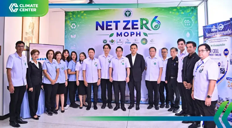 'พัฒนา' ดัน Net Zero MOPH ปั้น 100 รพ. ปั๊มคาร์บอนเครดิต นำเงินกลับเข้ากองทุน 'พัฒนา' ดัน Net Zero MOPH ปั้น 100 รพ. ปั๊มคาร์บอนเครดิต นำเงินกลับเข้ากองทุน
