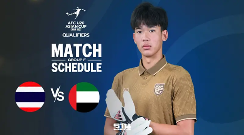 ถ่ายทอดสด ทีมชาติไทย U20 พบ ยูเออี U20 ดูบอลสดฟุตบอลชิงแชมป์เอเชีย 19.30 น.